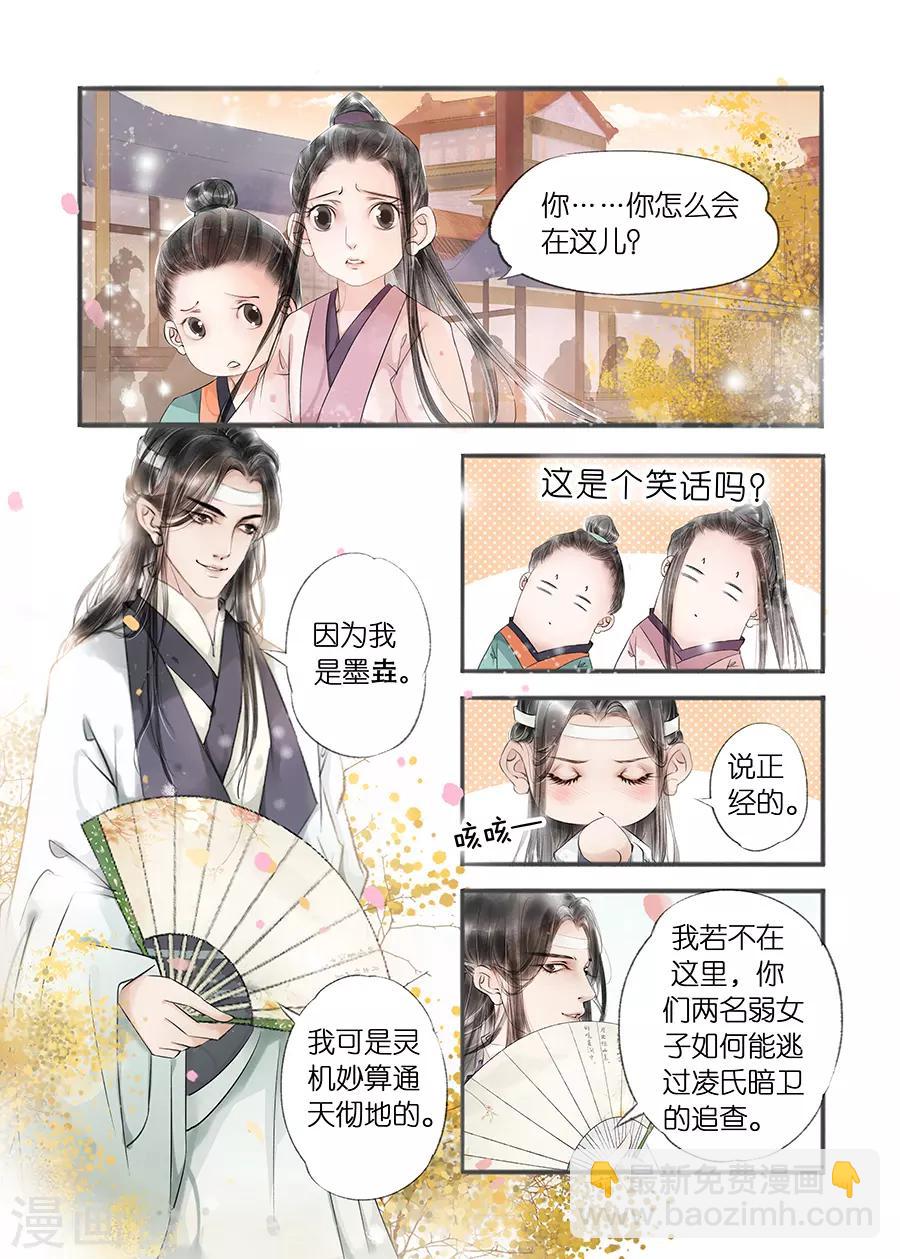 第11话8 再生变故-第53话