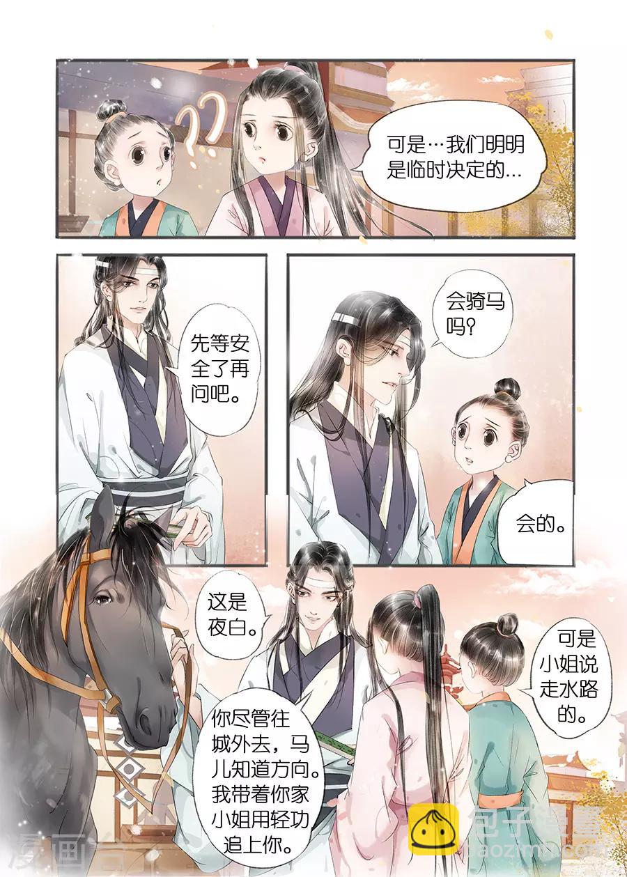 第11话8 再生变故-第53话
