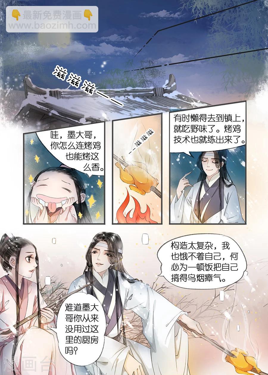 第11话10 再生变故-第55话