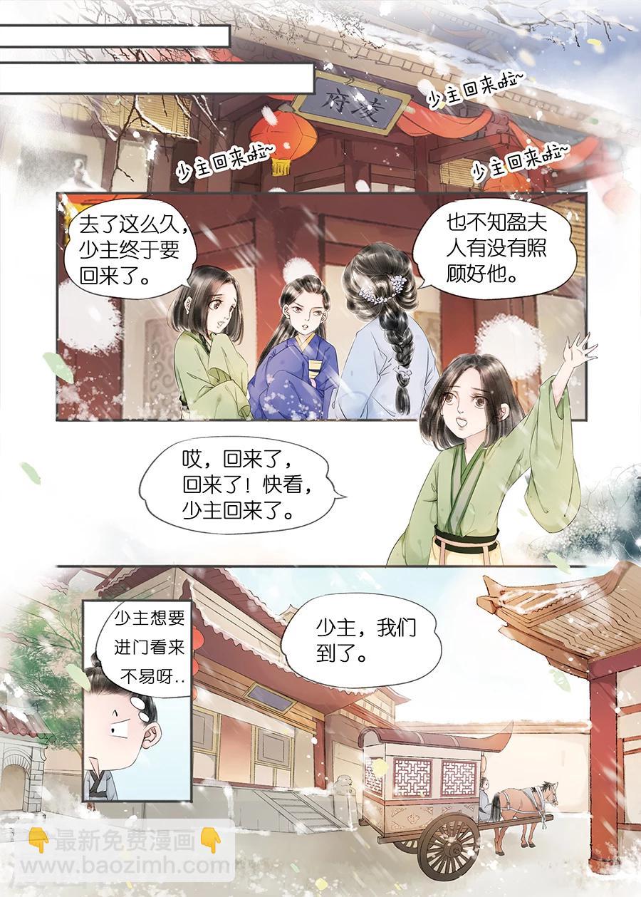 第11话10 再生变故-第55话