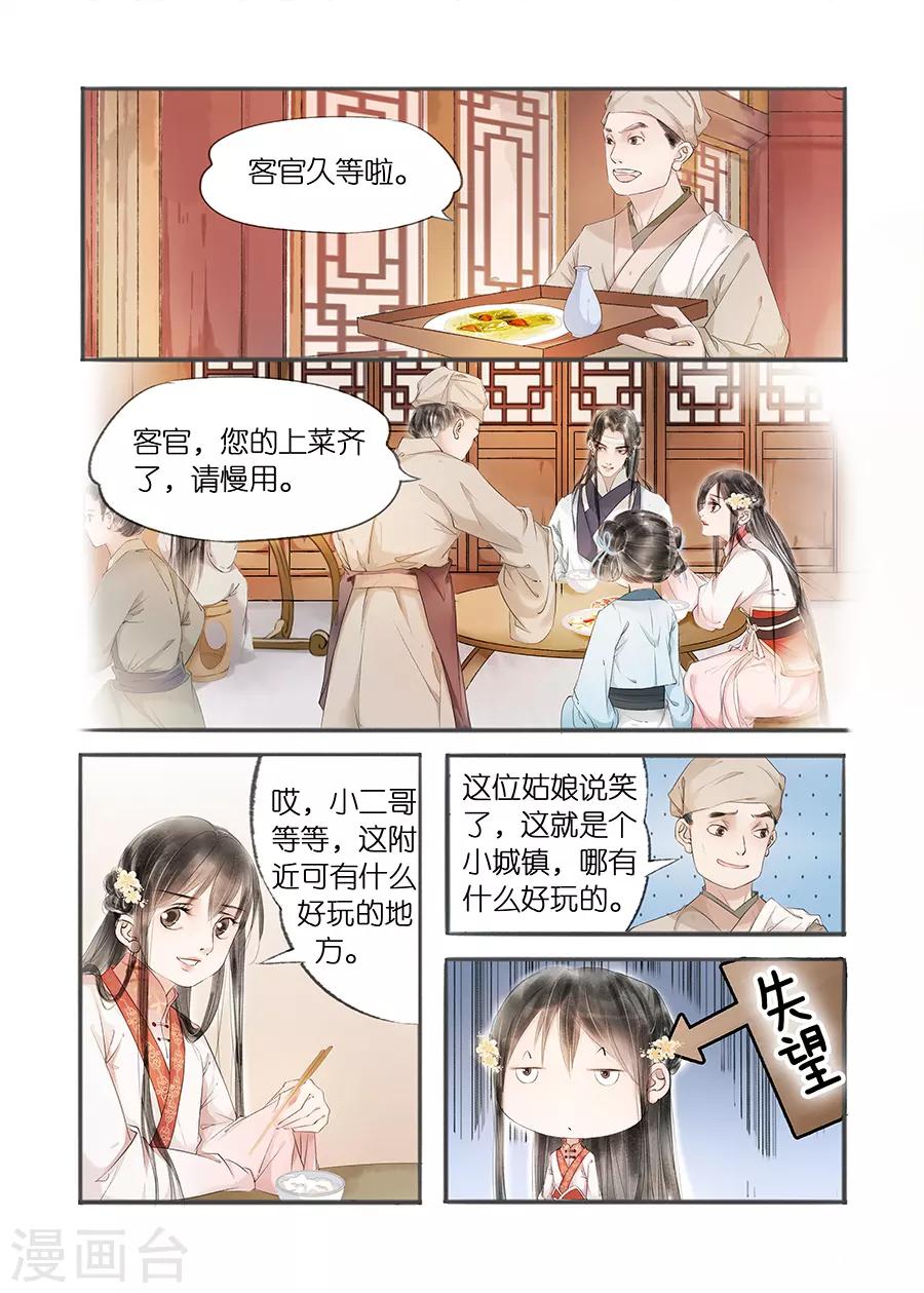 第11话12 再生变故-第57话