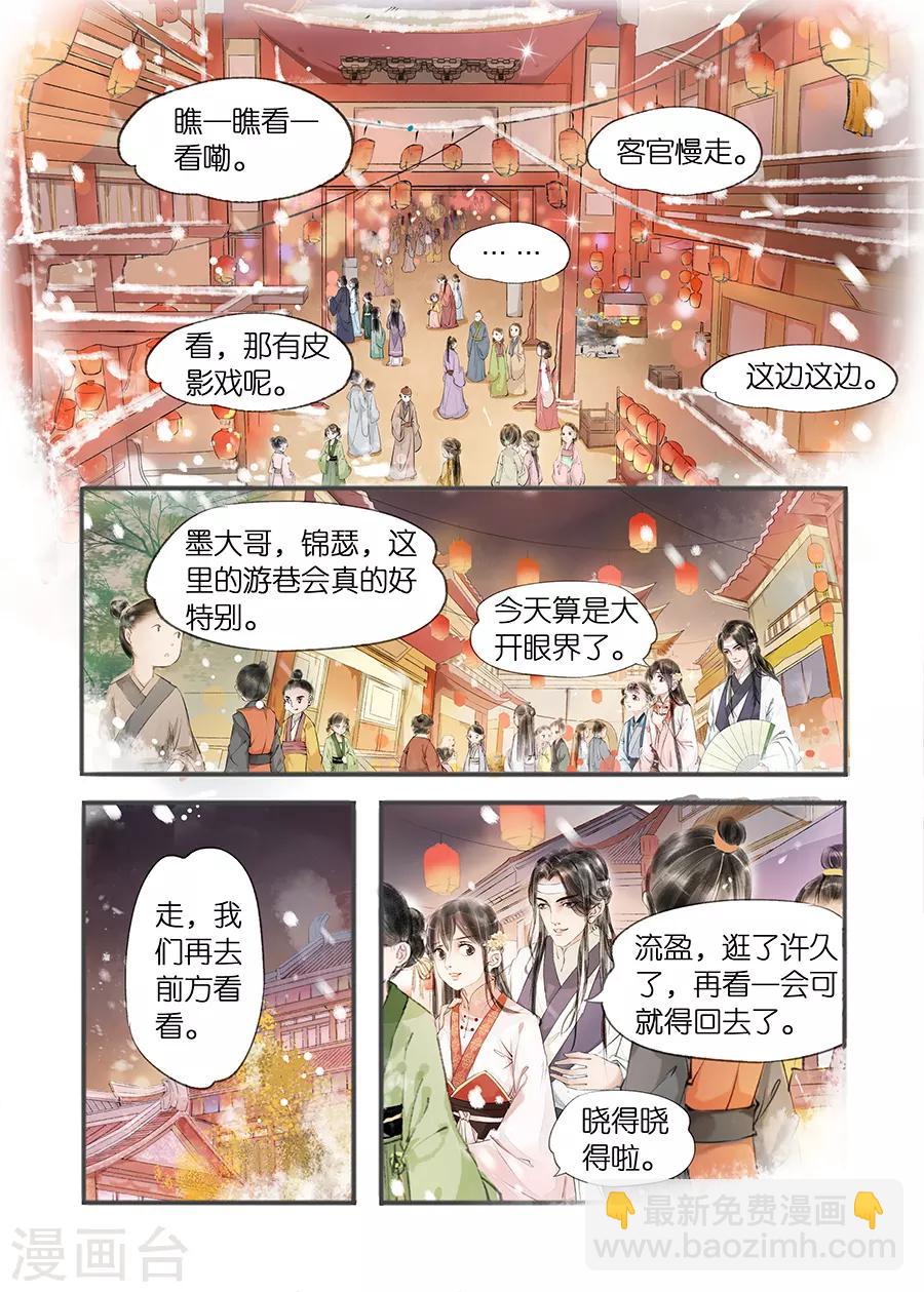 第11话12 再生变故-第57话