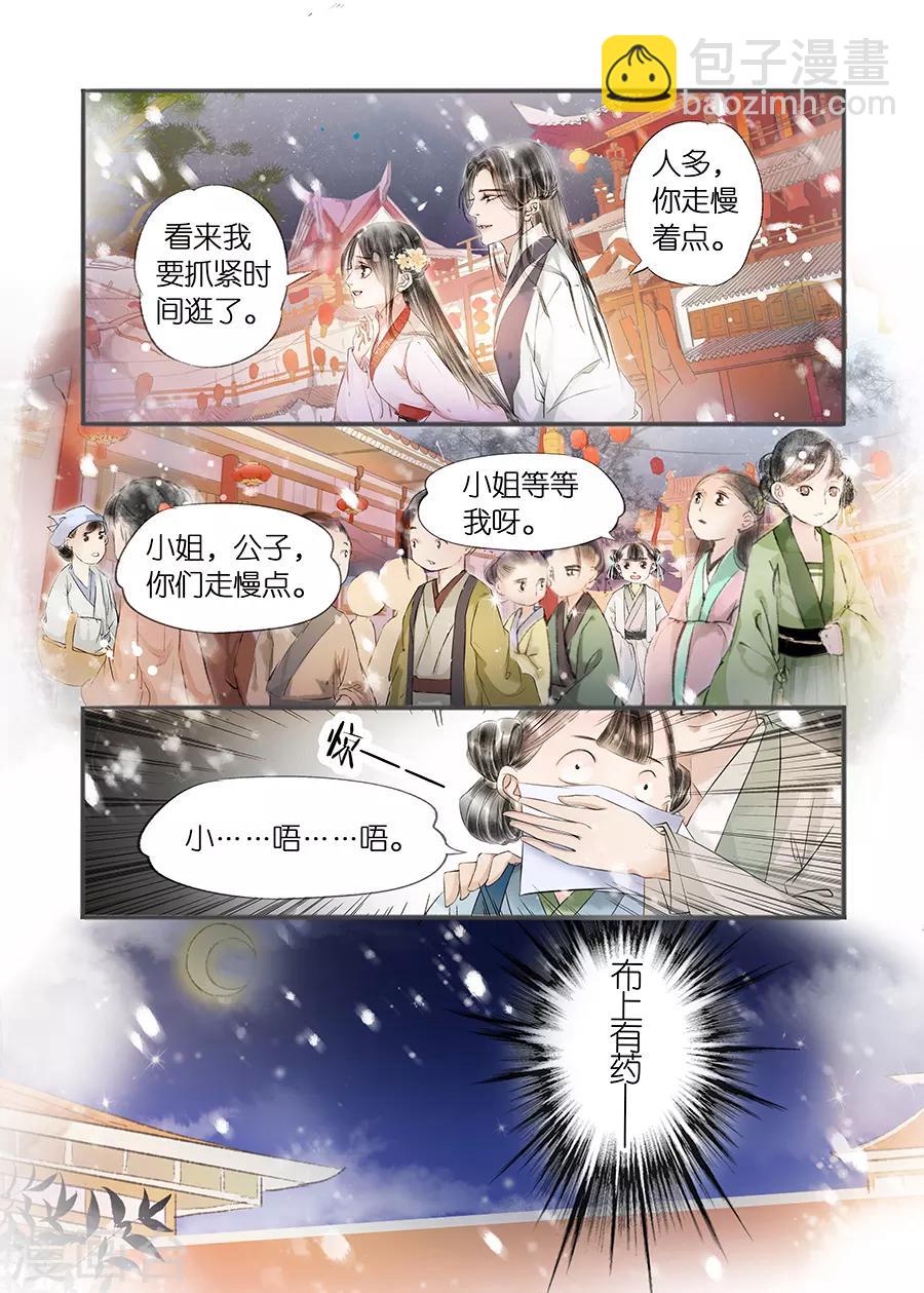 第11话12 再生变故-第57话