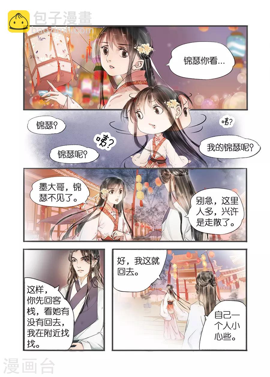 第11话12 再生变故-第57话