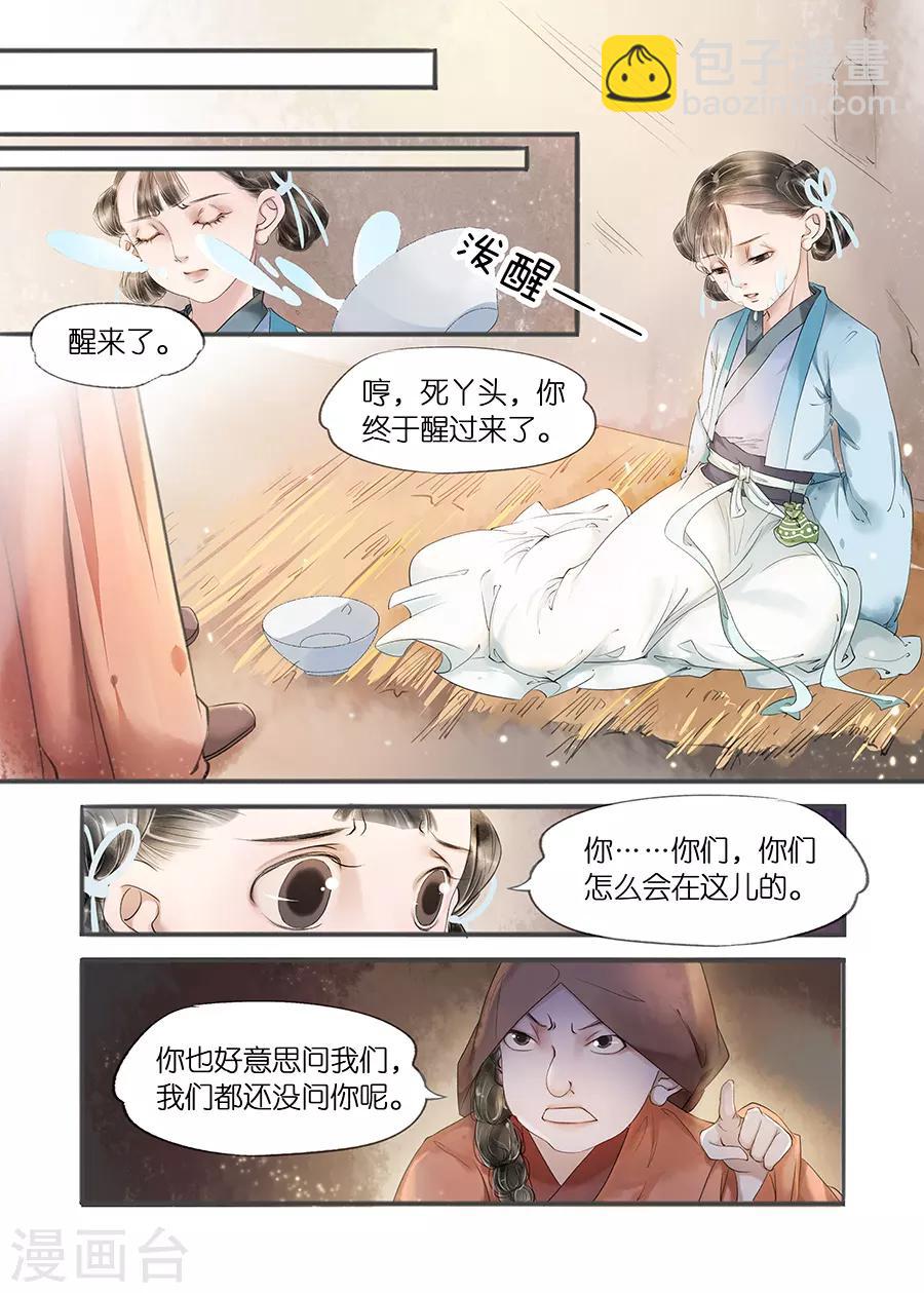 第11话12 再生变故-第57话