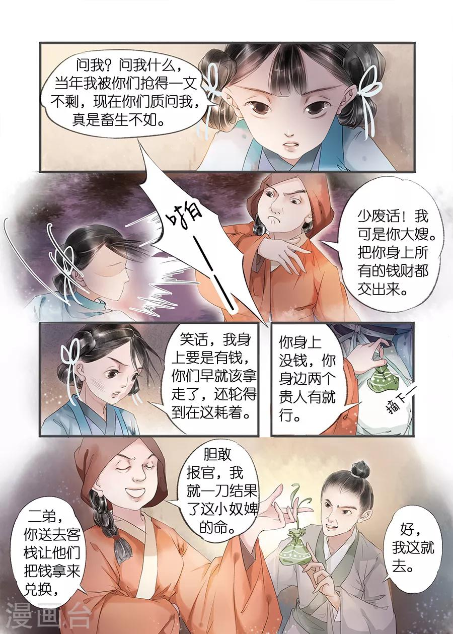 第11话12 再生变故-第57话