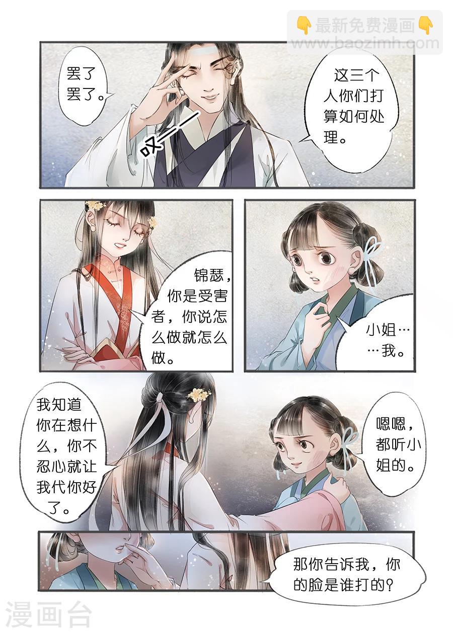 第11话14 再生变故-第59话