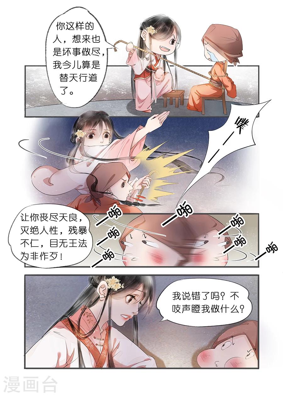 第11话14 再生变故-第59话