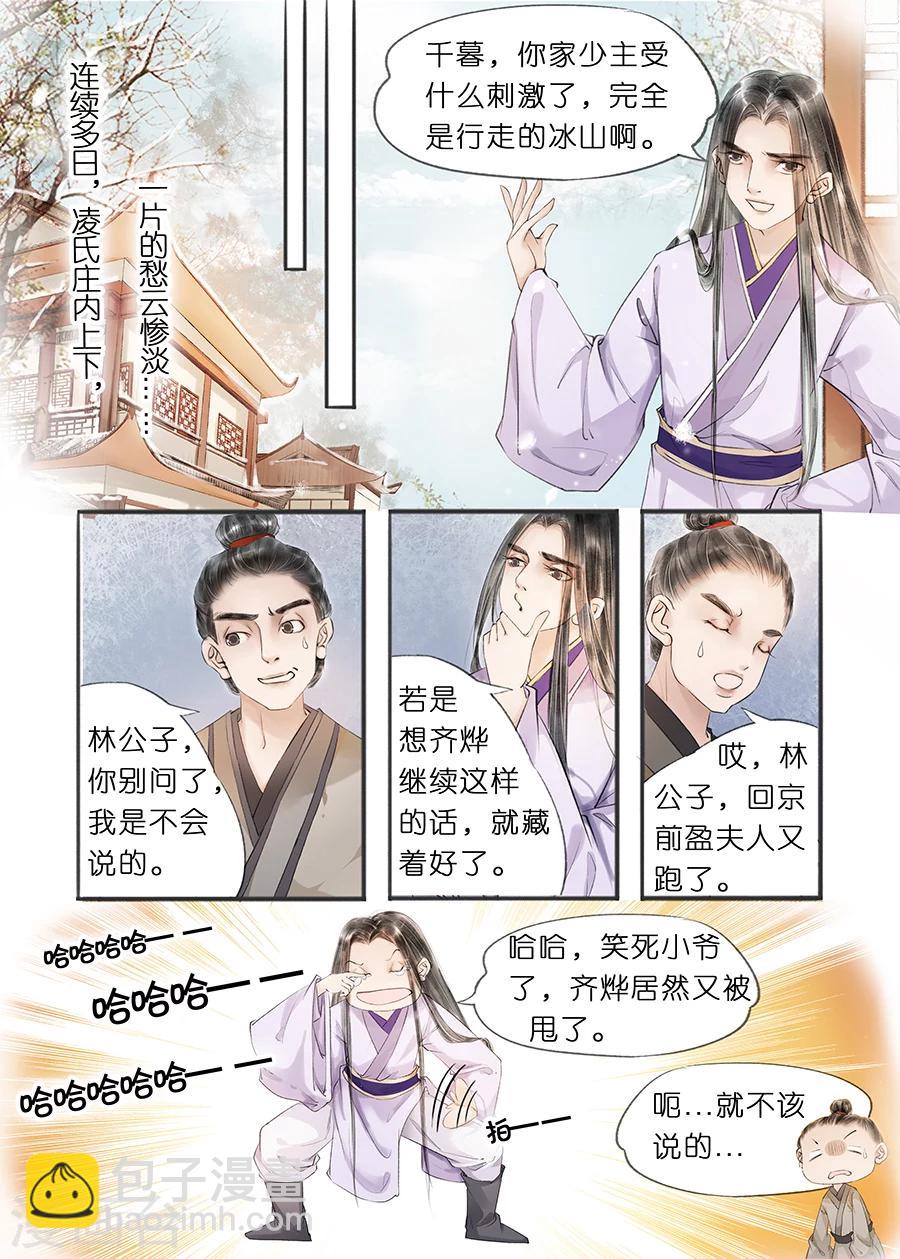 第11话14 再生变故-第59话