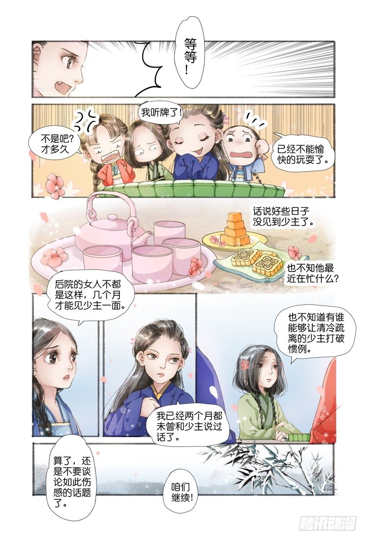 第三话（上）-第7话