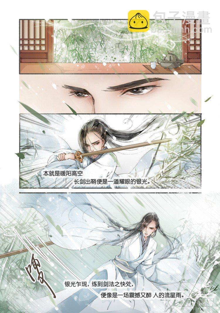第三话（上）-第7话