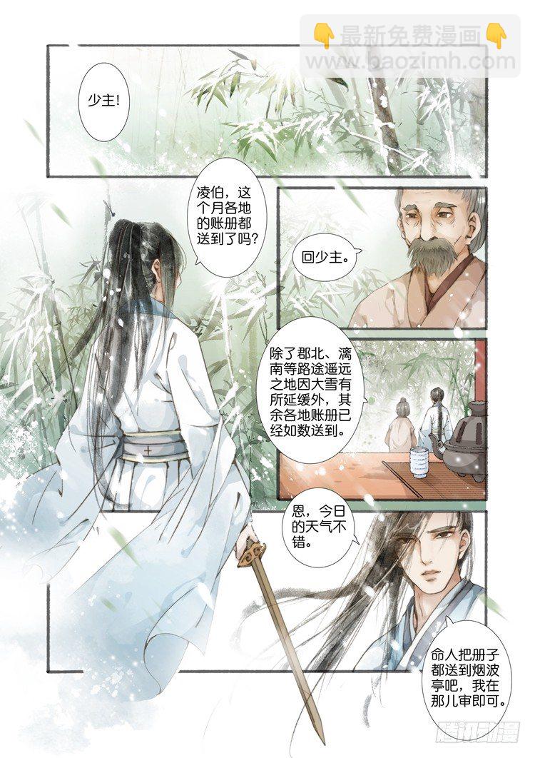 第三话（上）-第7话