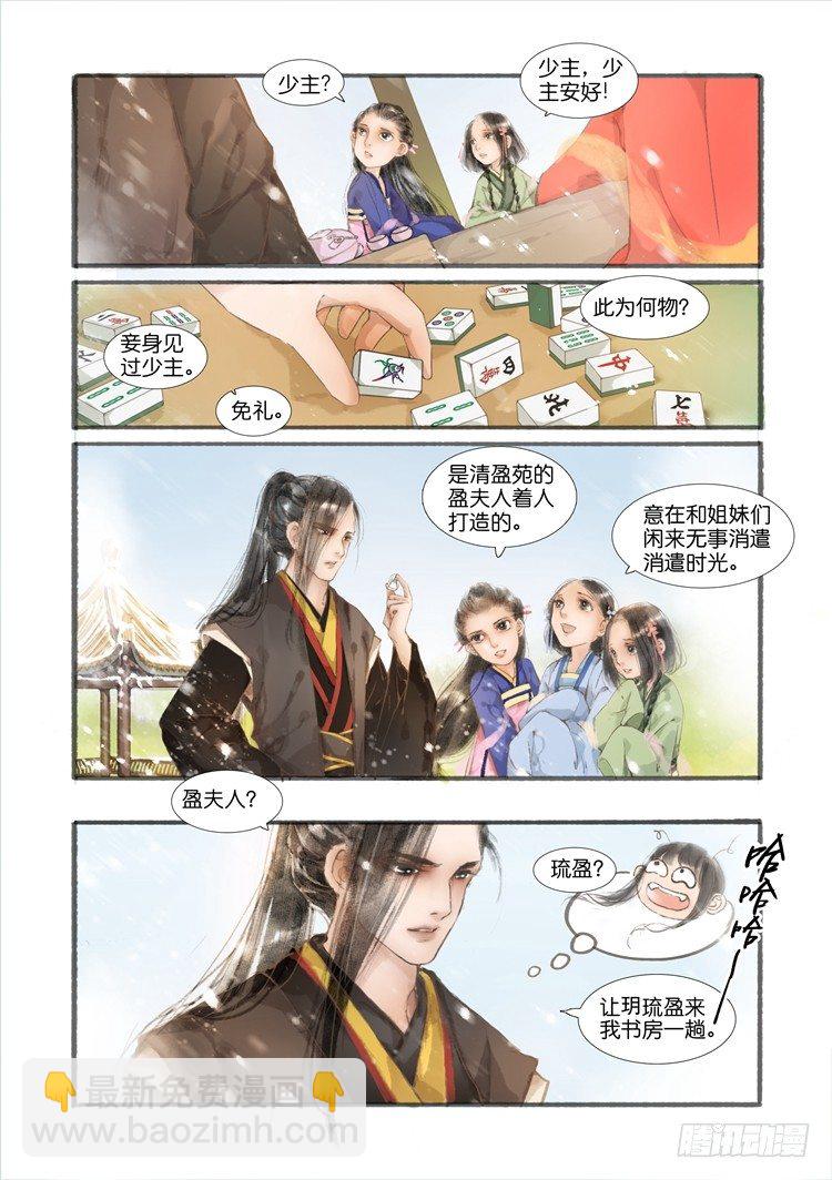 第三话（上）-第7话
