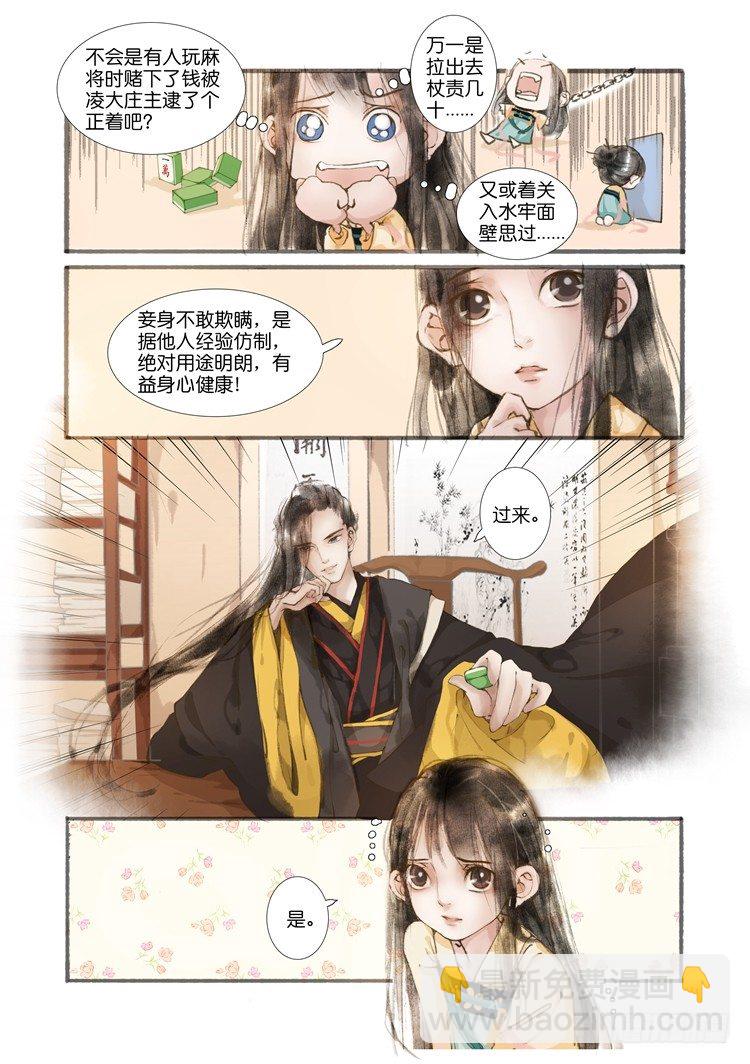第三话（上）-第7话