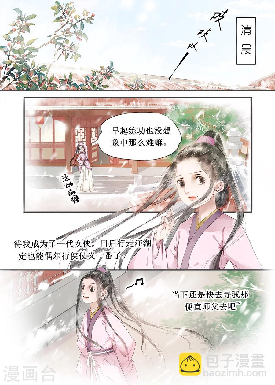 第12话2 两情相悦-第61话