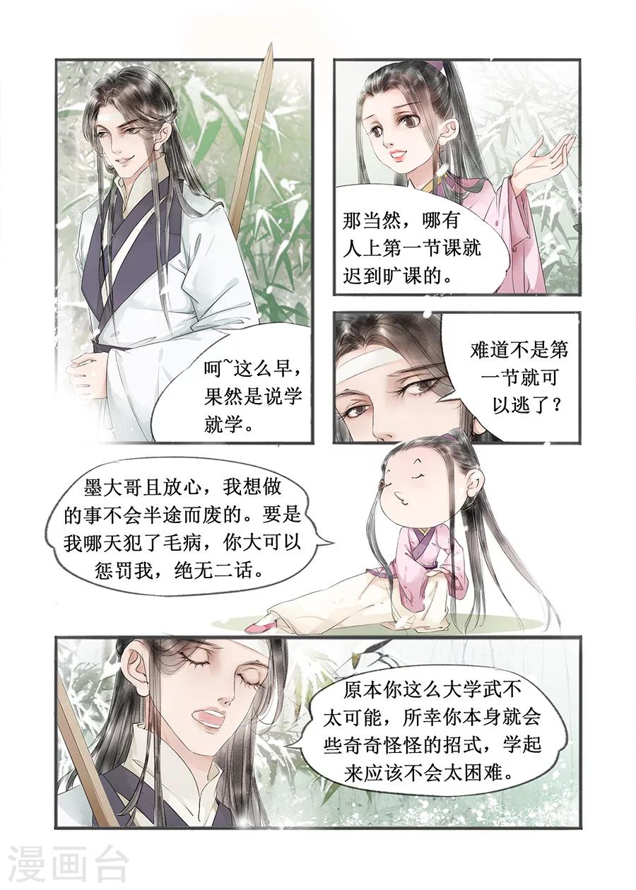 第12话2 两情相悦-第61话