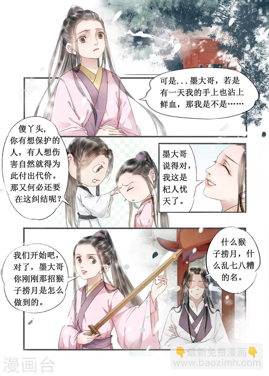 第12话2 两情相悦-第61话