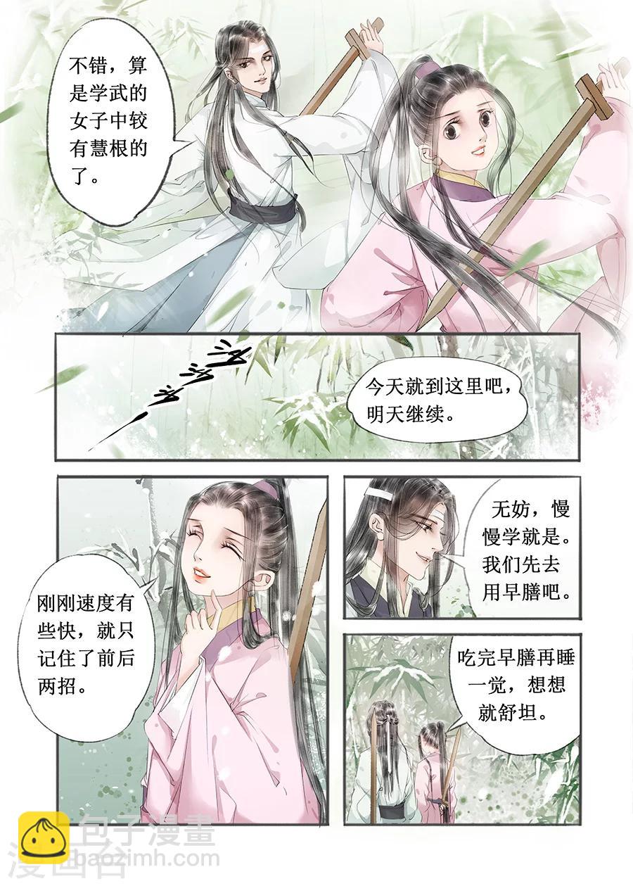 第12话2 两情相悦-第61话