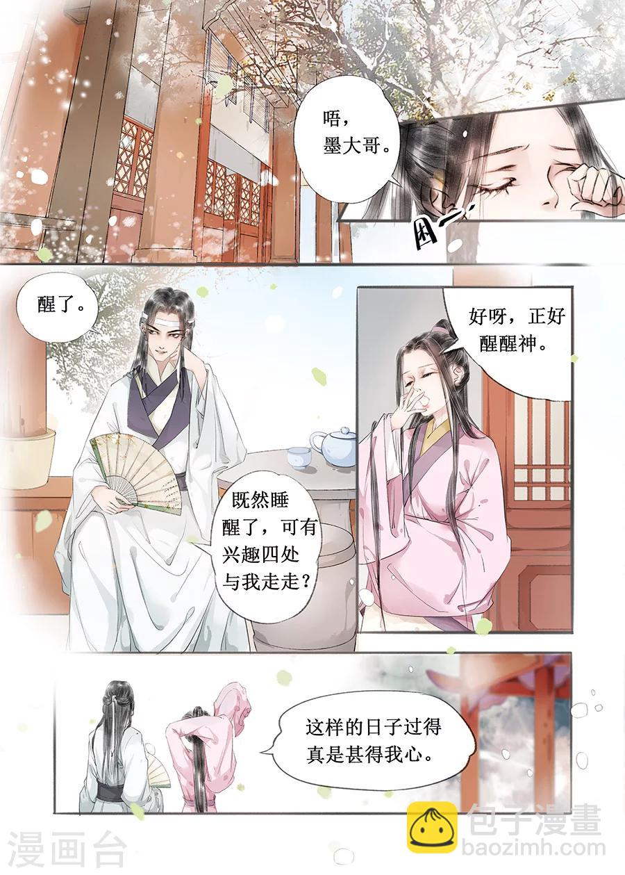 第12话2 两情相悦-第61话