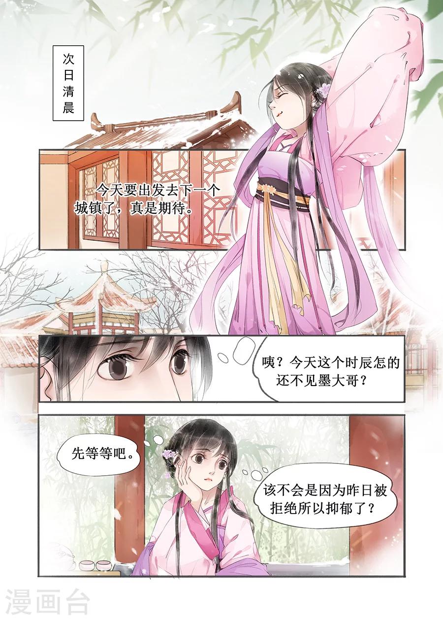 第12话4 两情相悦-第63话