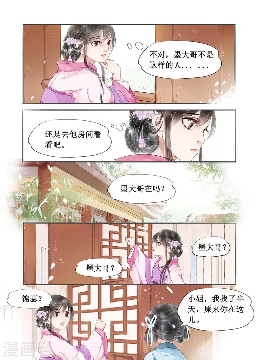 第12话4 两情相悦-第63话