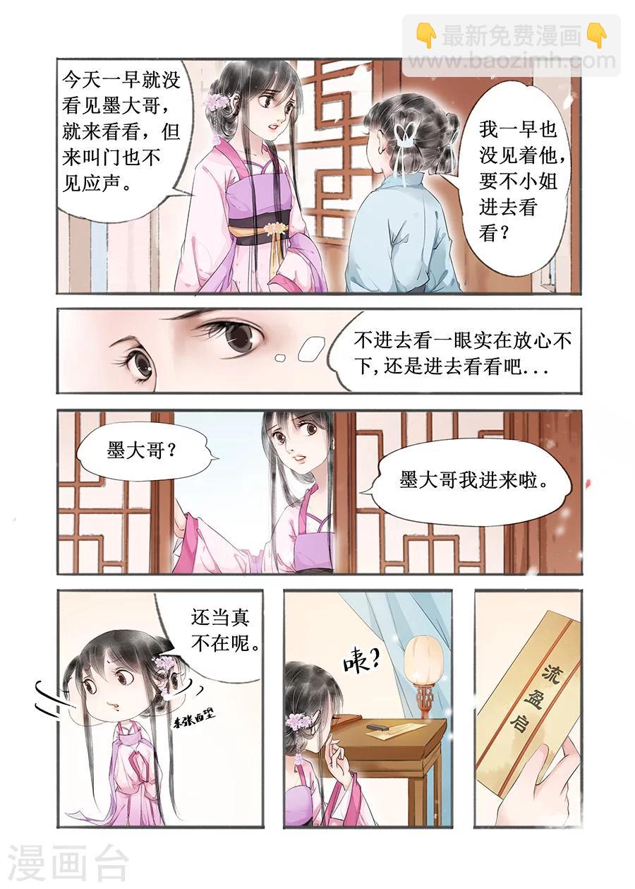 第12话4 两情相悦-第63话