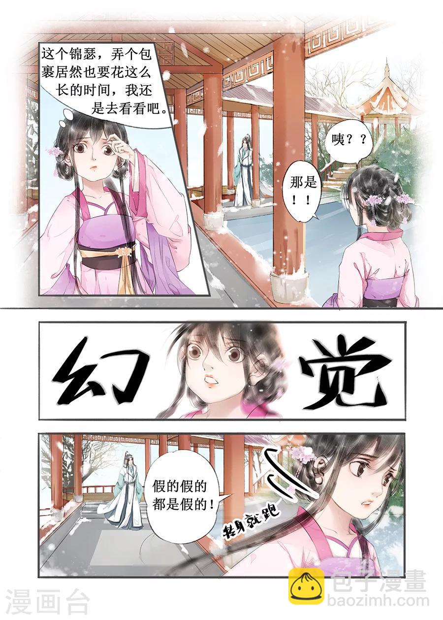 第12话4 两情相悦-第63话