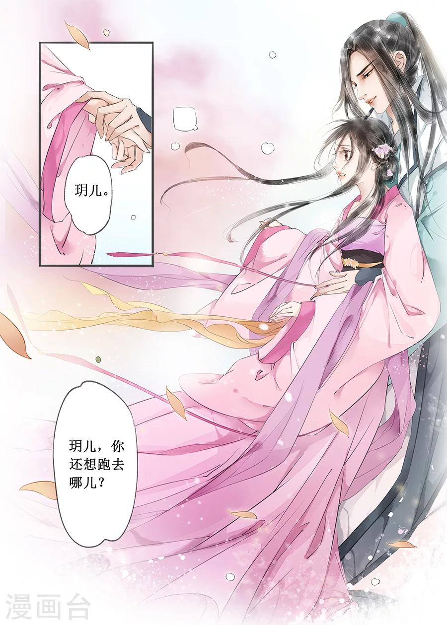 第12话4 两情相悦-第63话