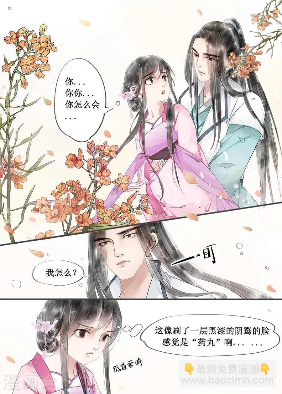 第12话4 两情相悦-第63话