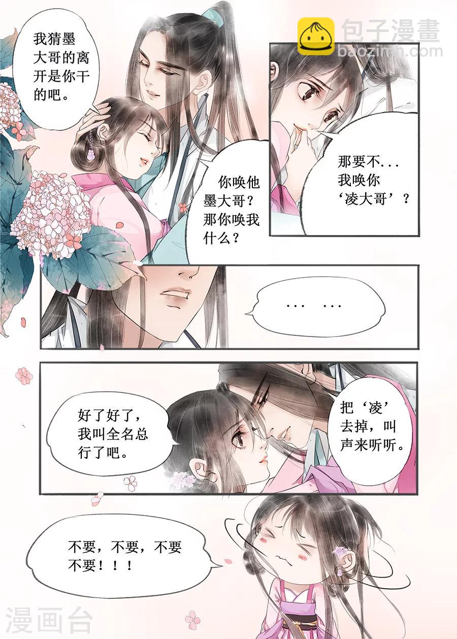 第12话6 两情相悦-第65话