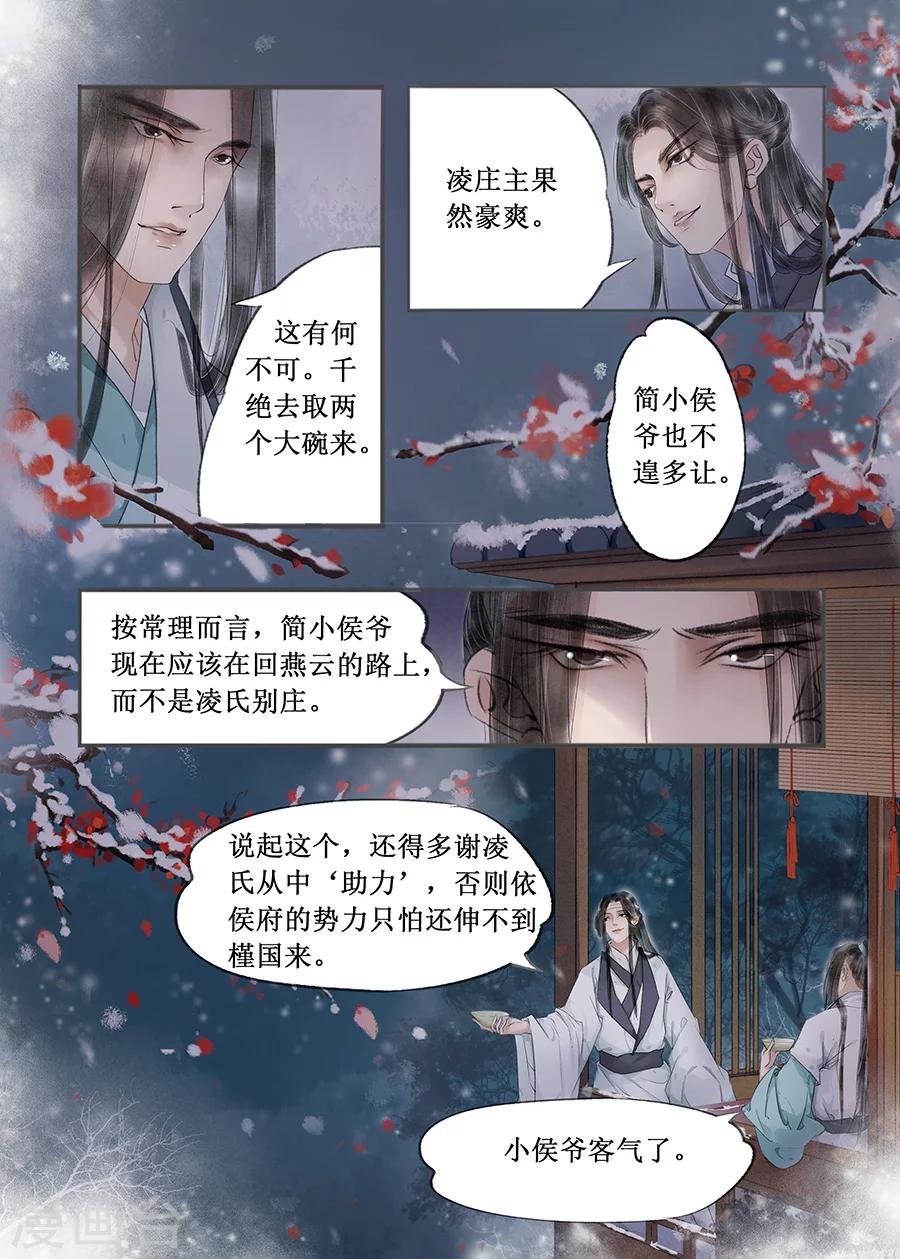 第12话6 两情相悦-第65话