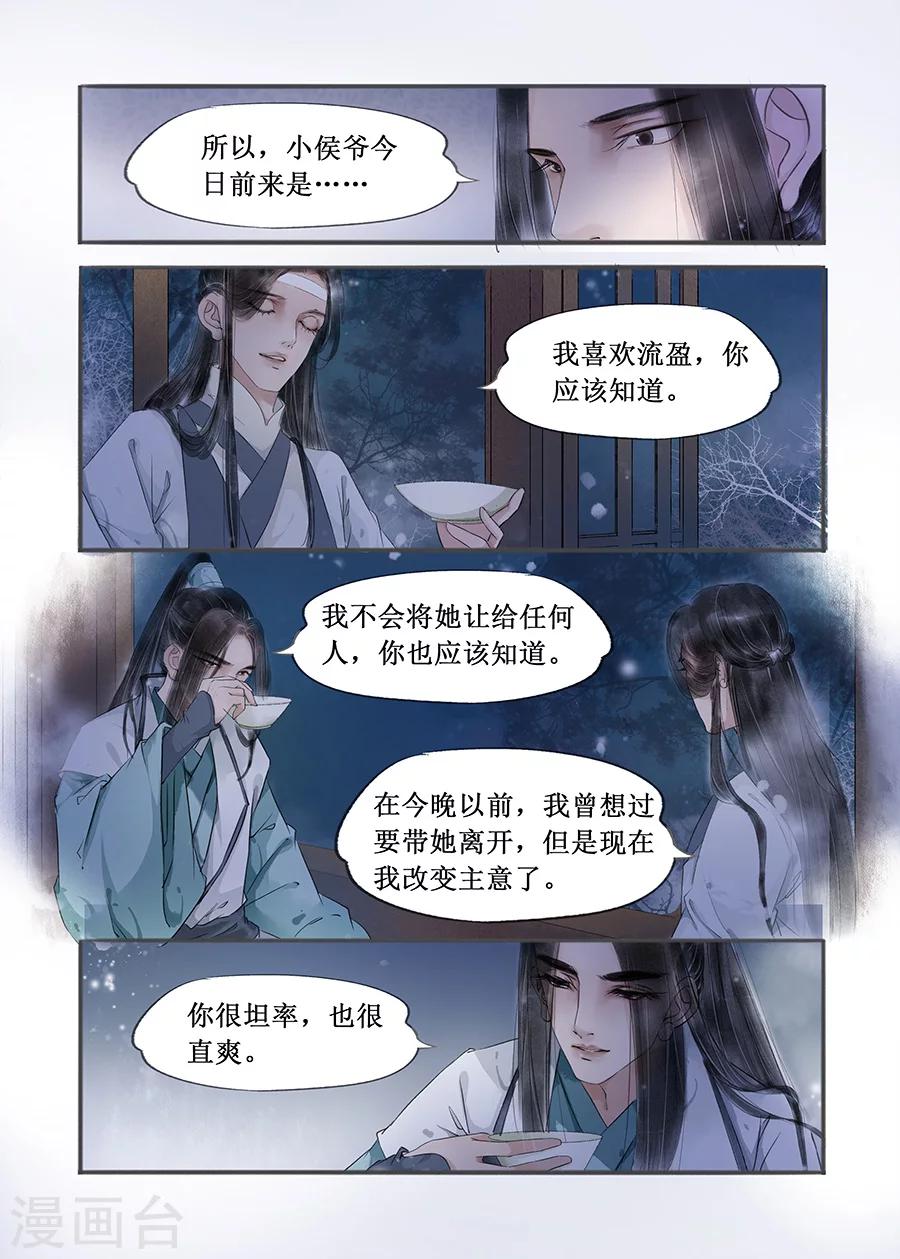 第12话6 两情相悦-第65话