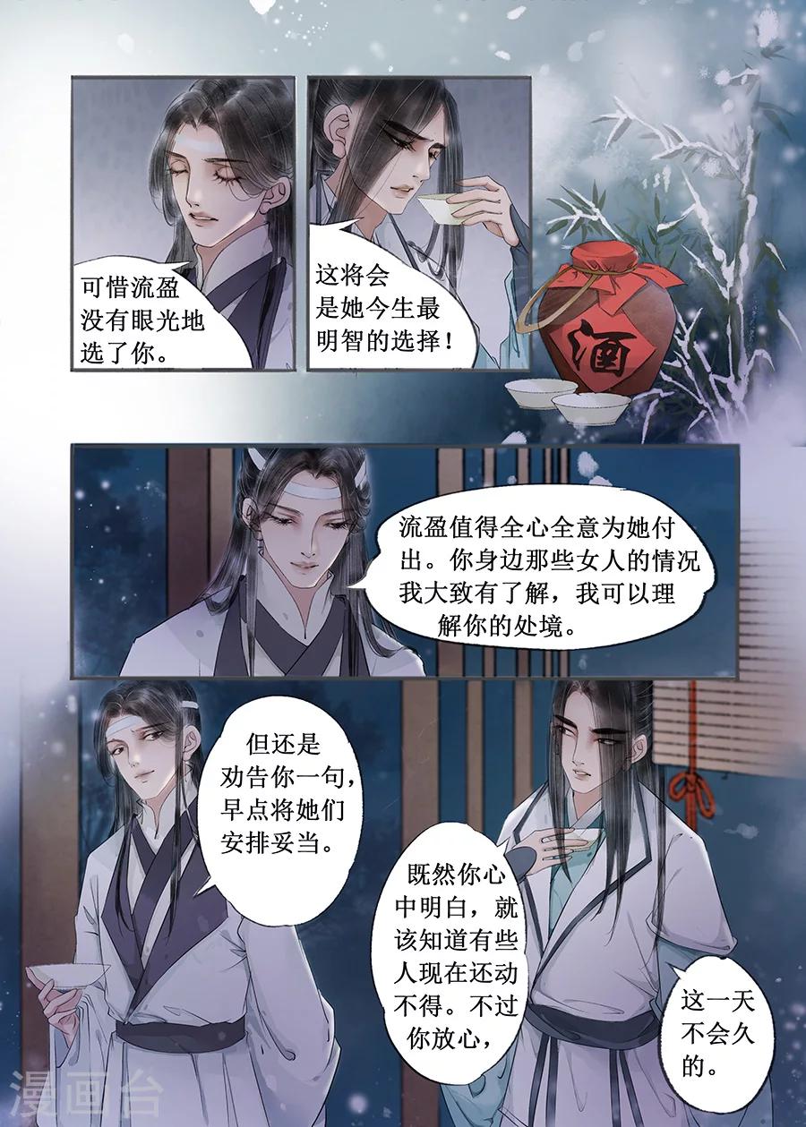 第12话6 两情相悦-第65话