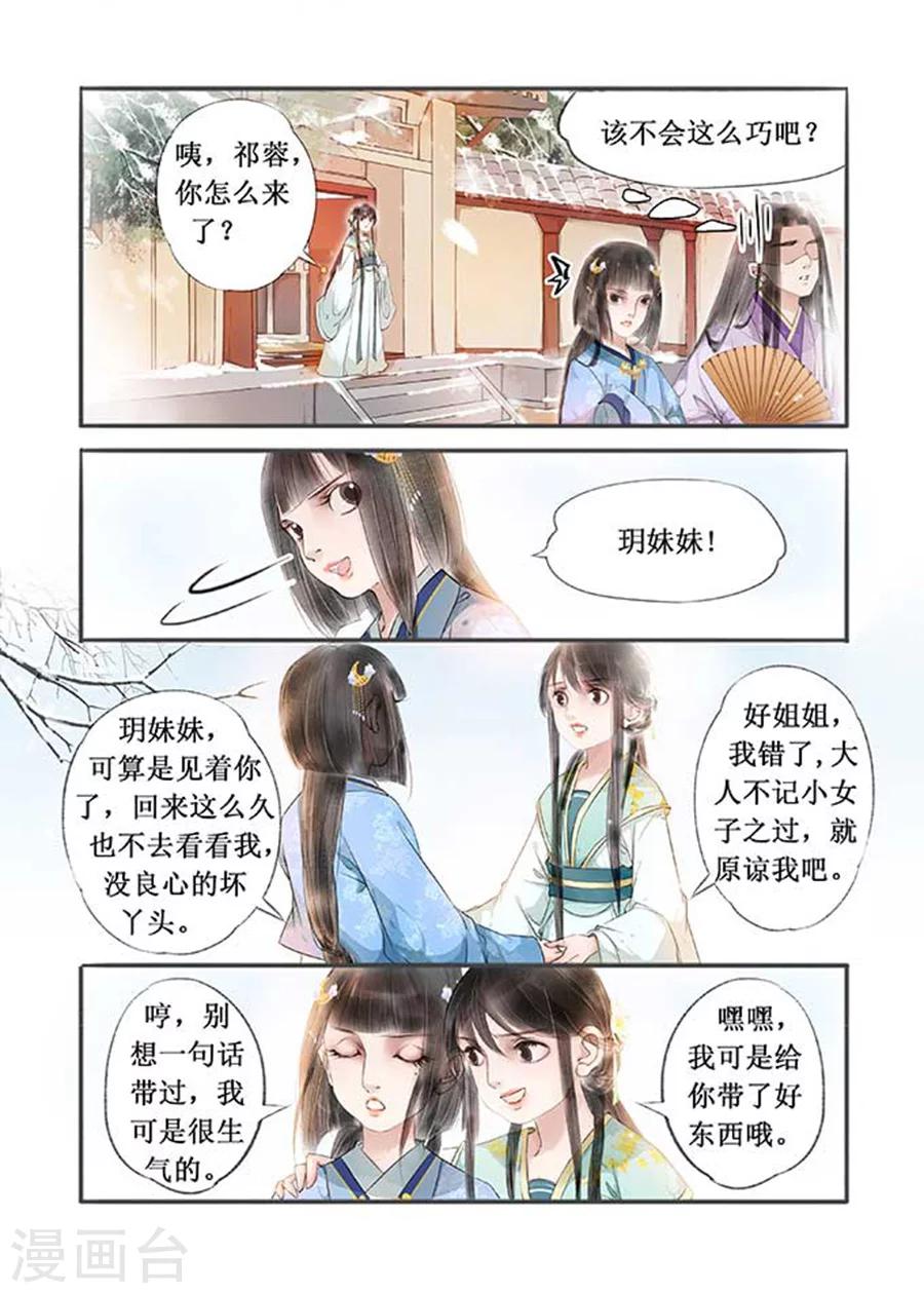 第12话8 两情相悦-第67话