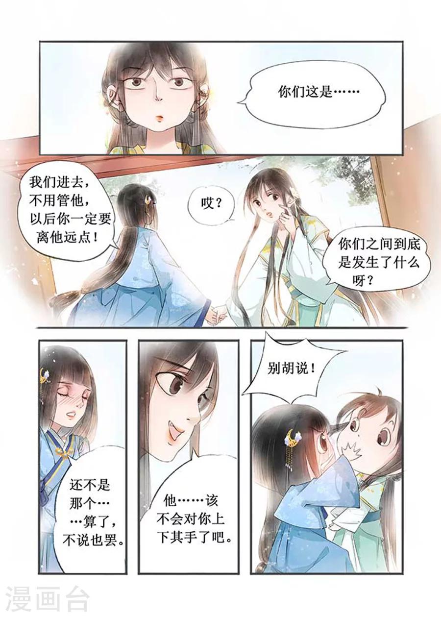 第12话8 两情相悦-第67话