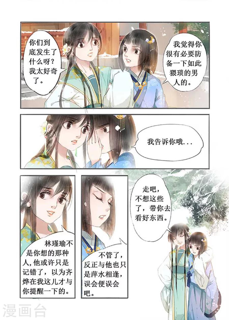 第12话8 两情相悦-第67话