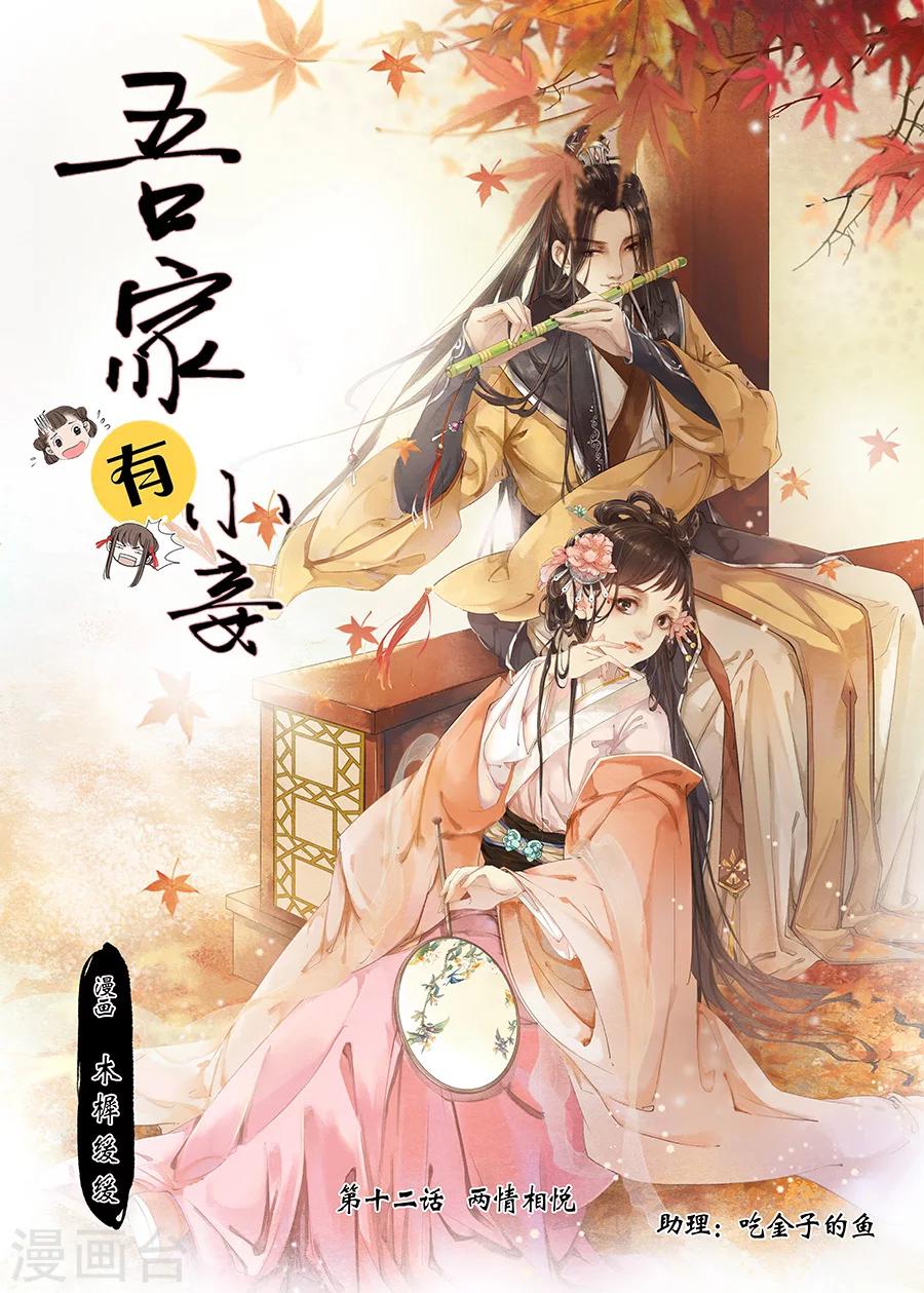 第12话10 两情相悦-第69话
