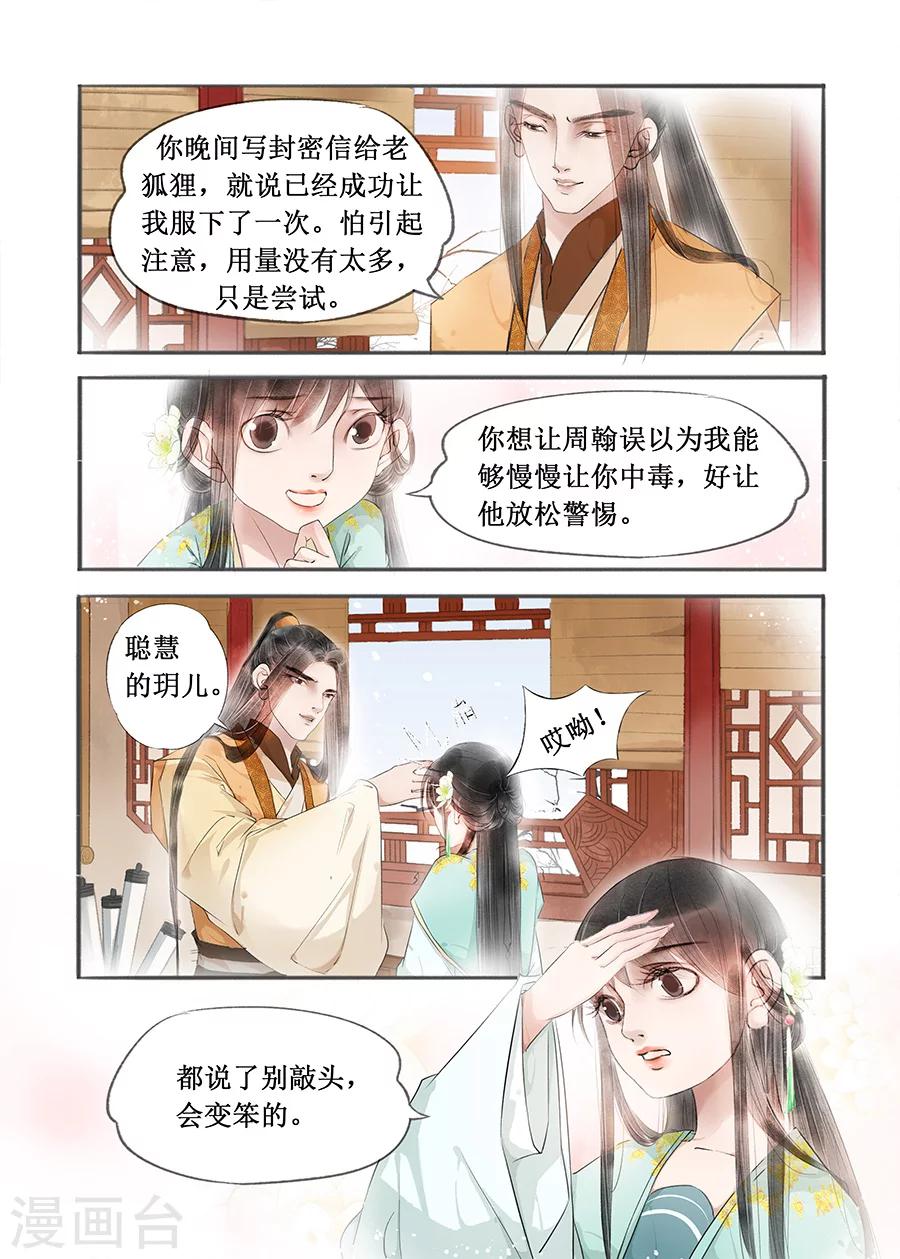 第12话10 两情相悦-第69话