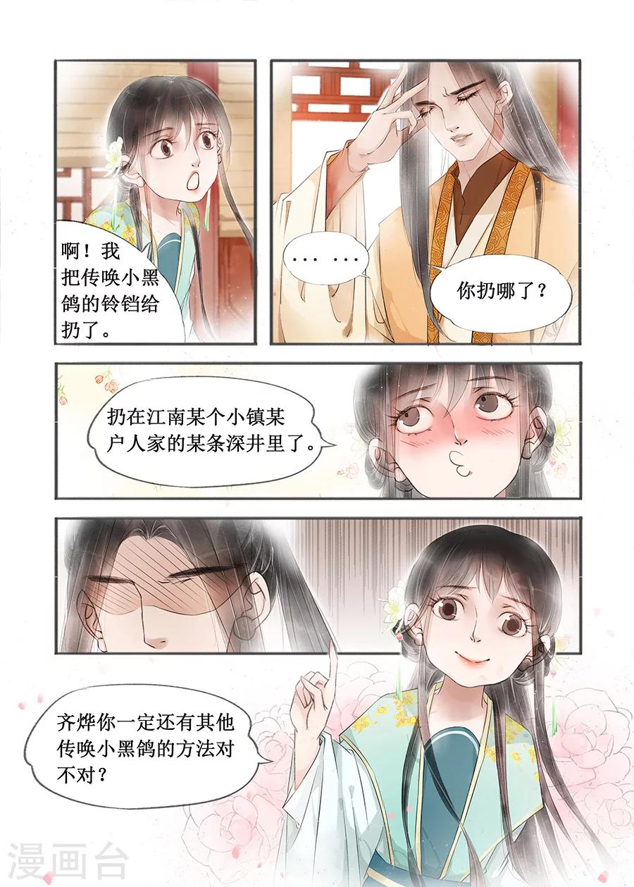 第12话10 两情相悦-第69话