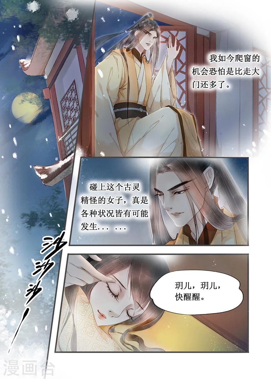 第12话10 两情相悦-第69话