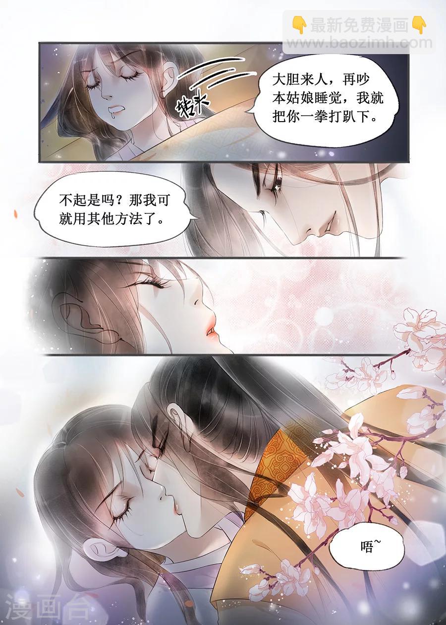 第12话10 两情相悦-第69话