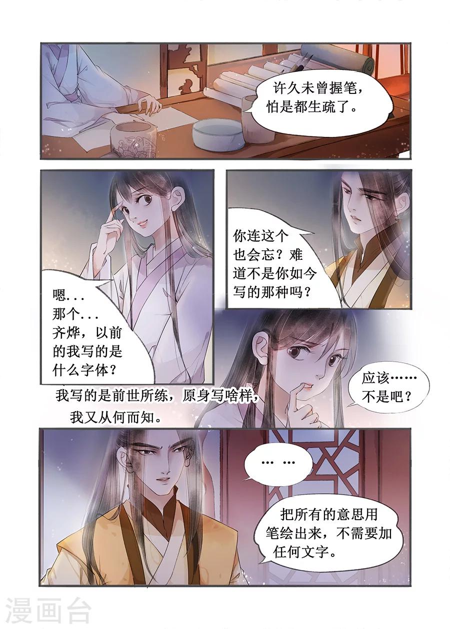第12话10 两情相悦-第69话