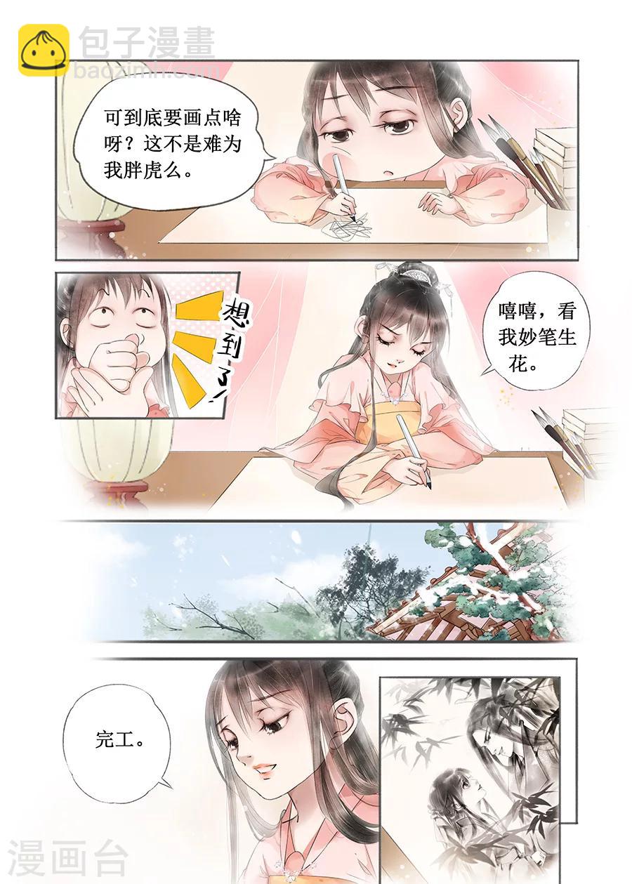 第12话12 两情相悦-第71话