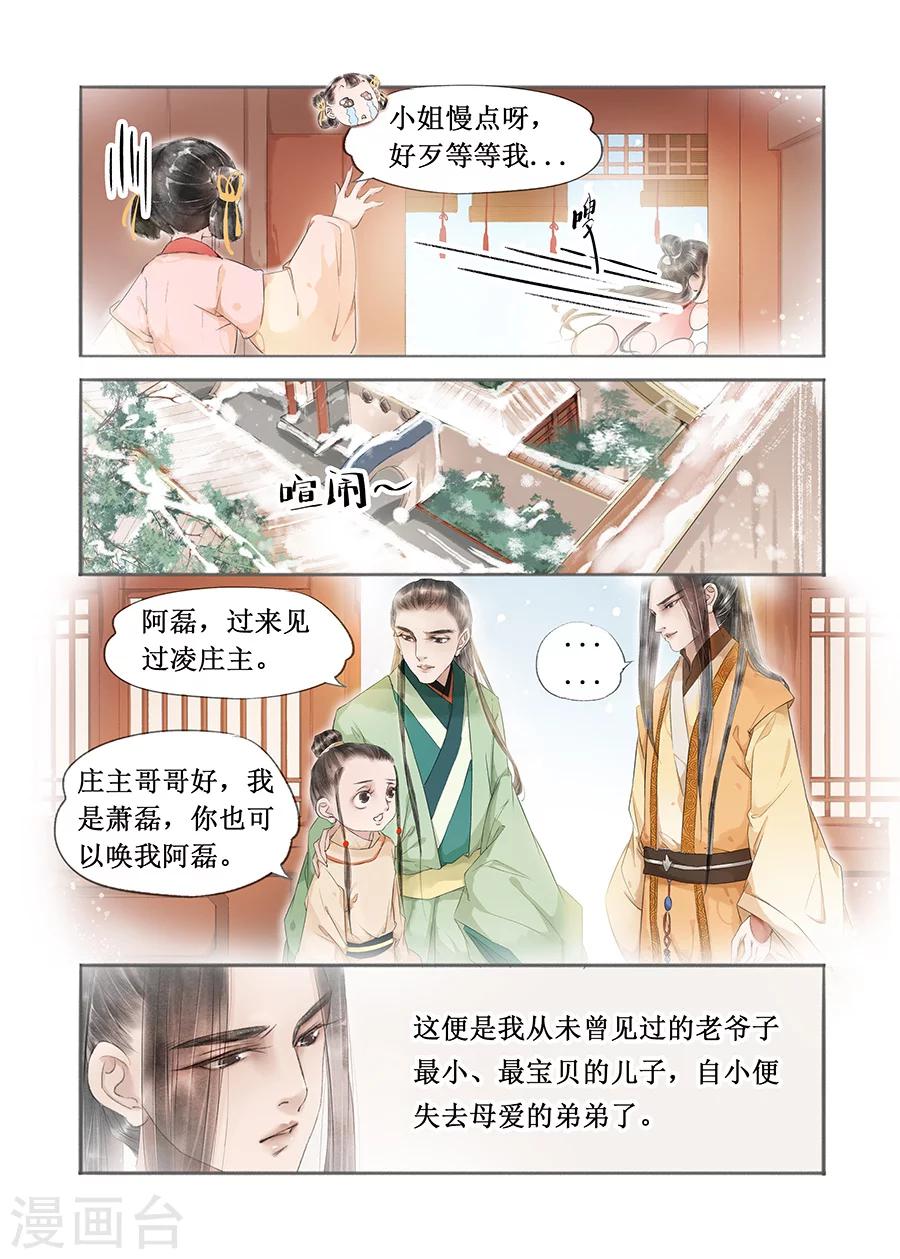 第12话12 两情相悦-第71话