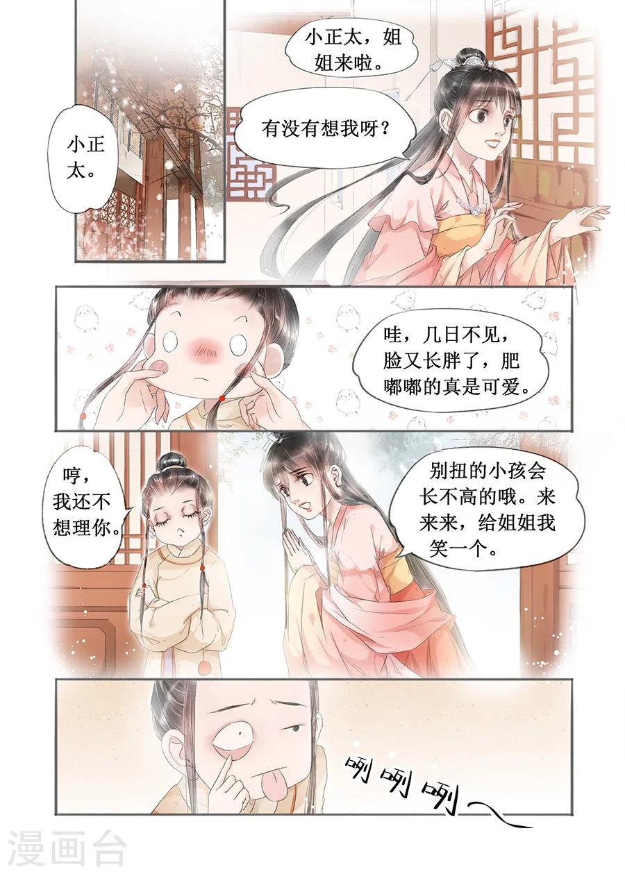 第12话12 两情相悦-第71话