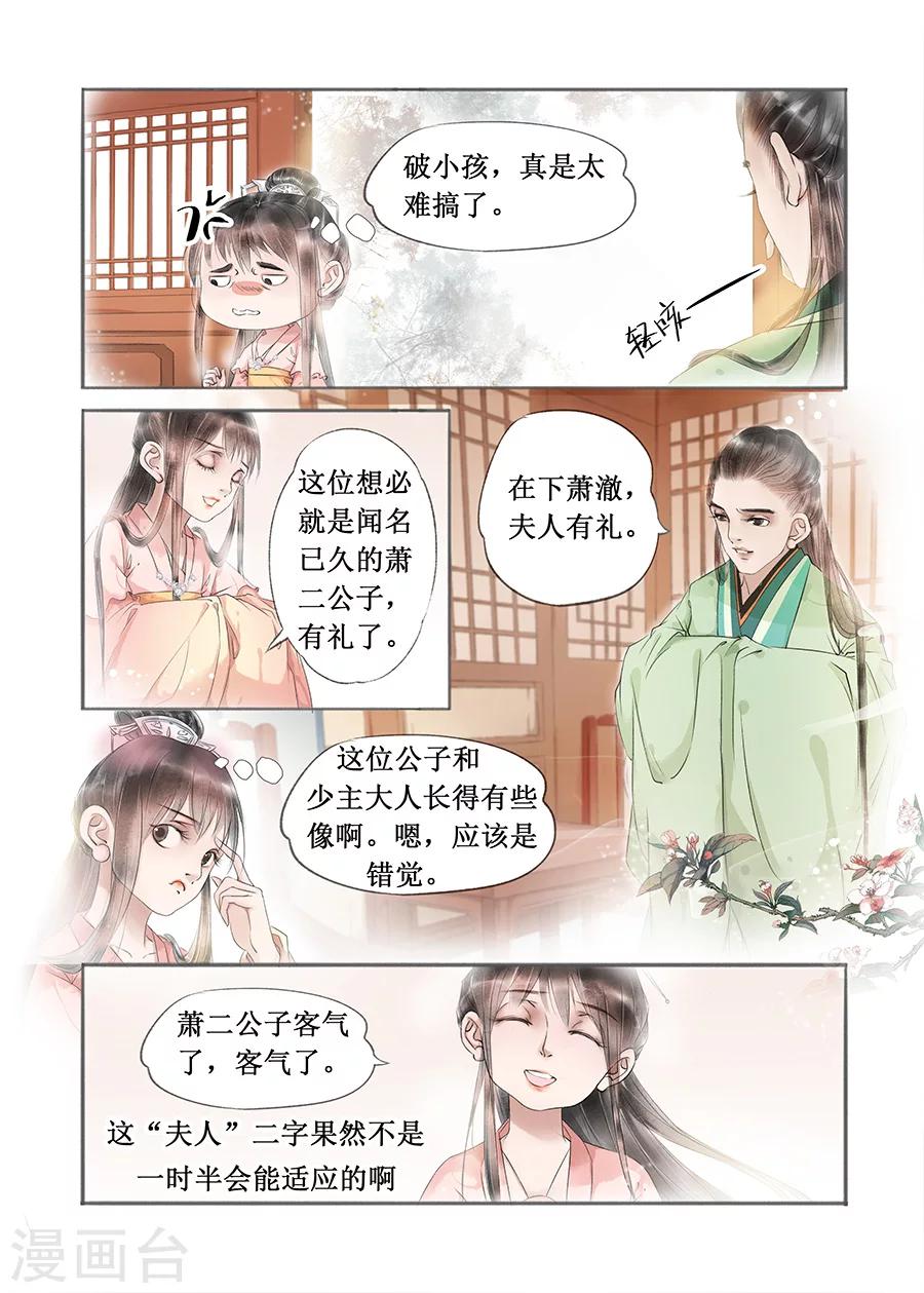 第12话12 两情相悦-第71话