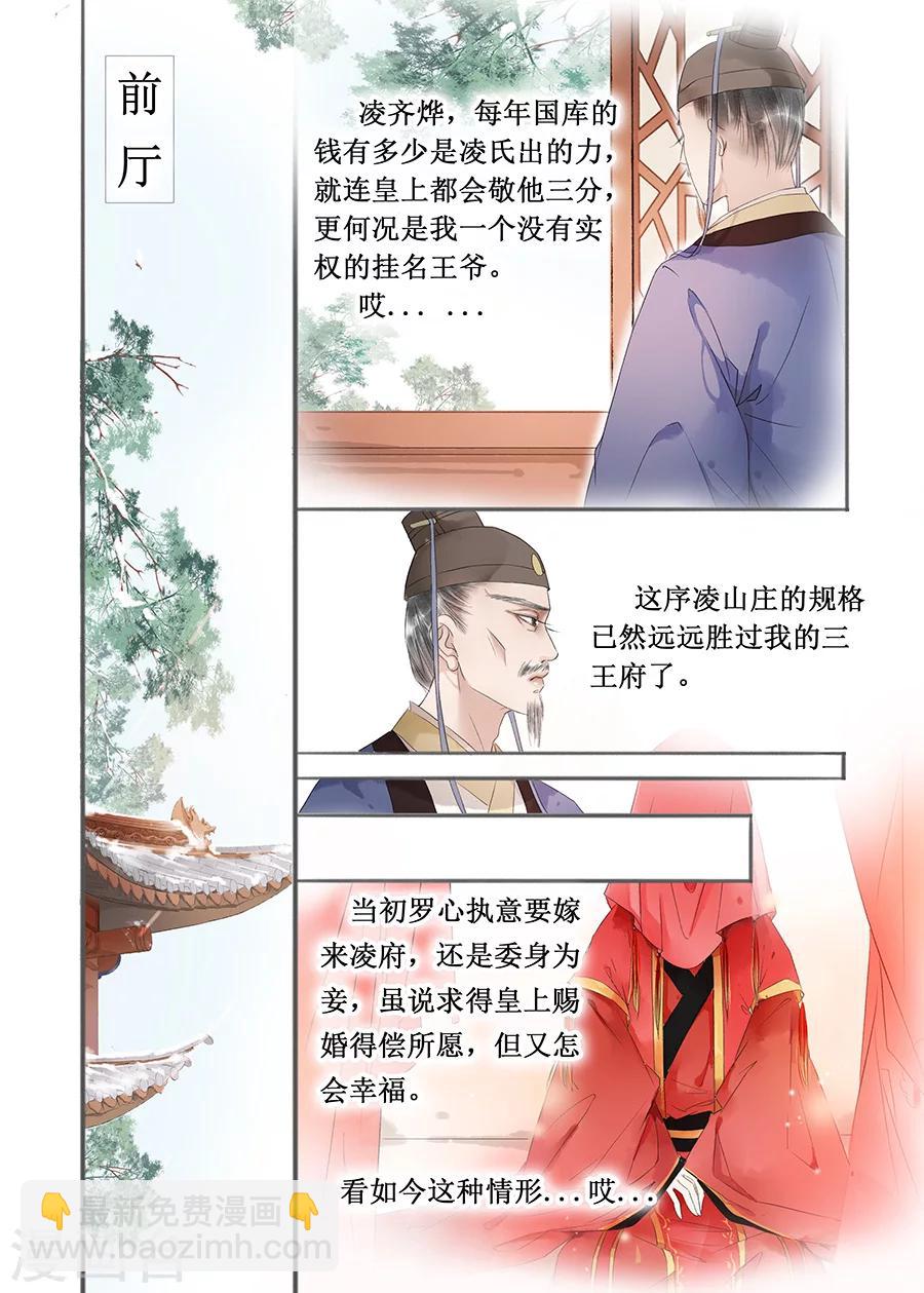 第13话2 局势渐明-第73话