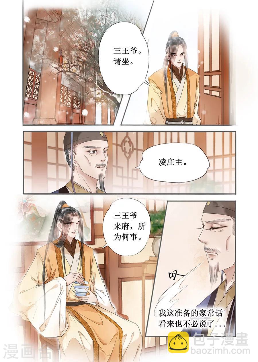 第13话2 局势渐明-第73话