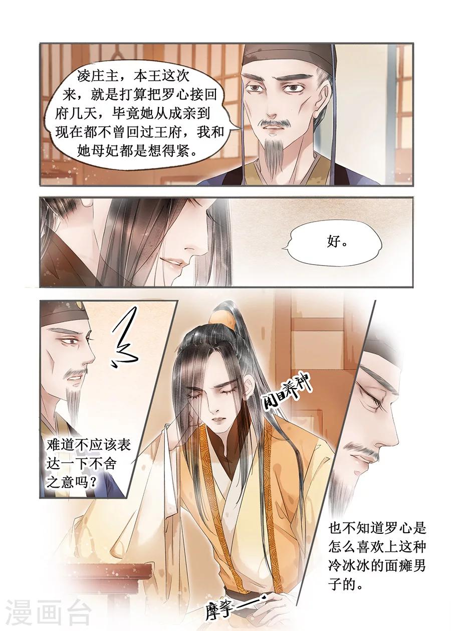 第13话2 局势渐明-第73话
