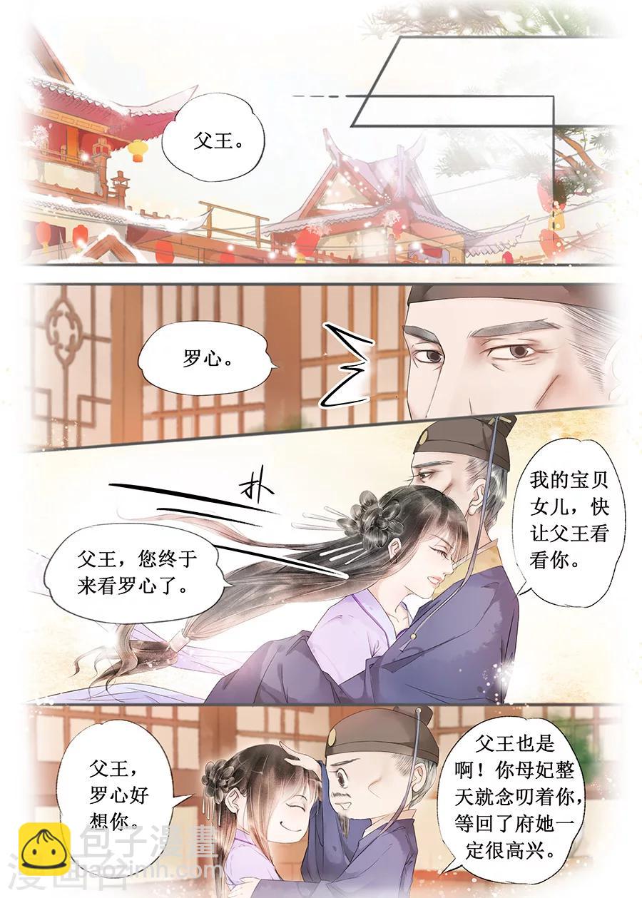 第13话2 局势渐明-第73话